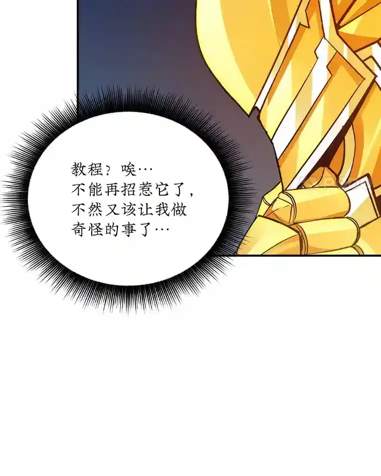 6.召唤骑士（1）75
