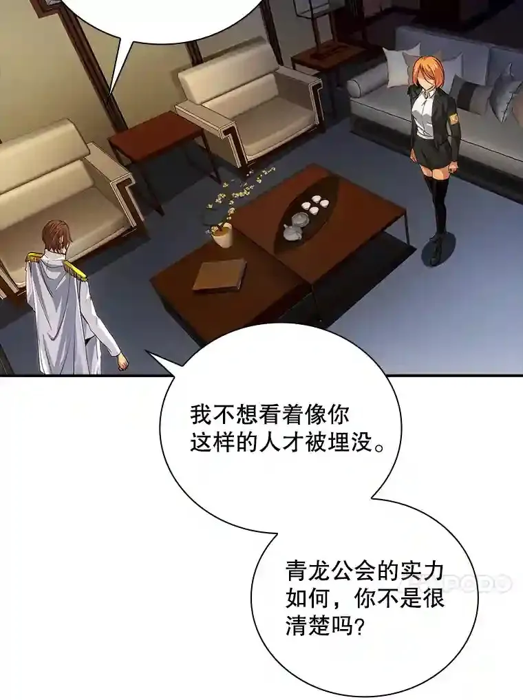 8.青龙公会26