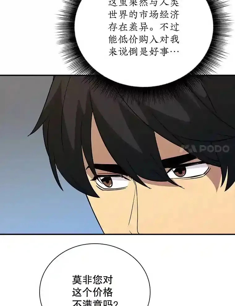 24.屠杀王的商店91