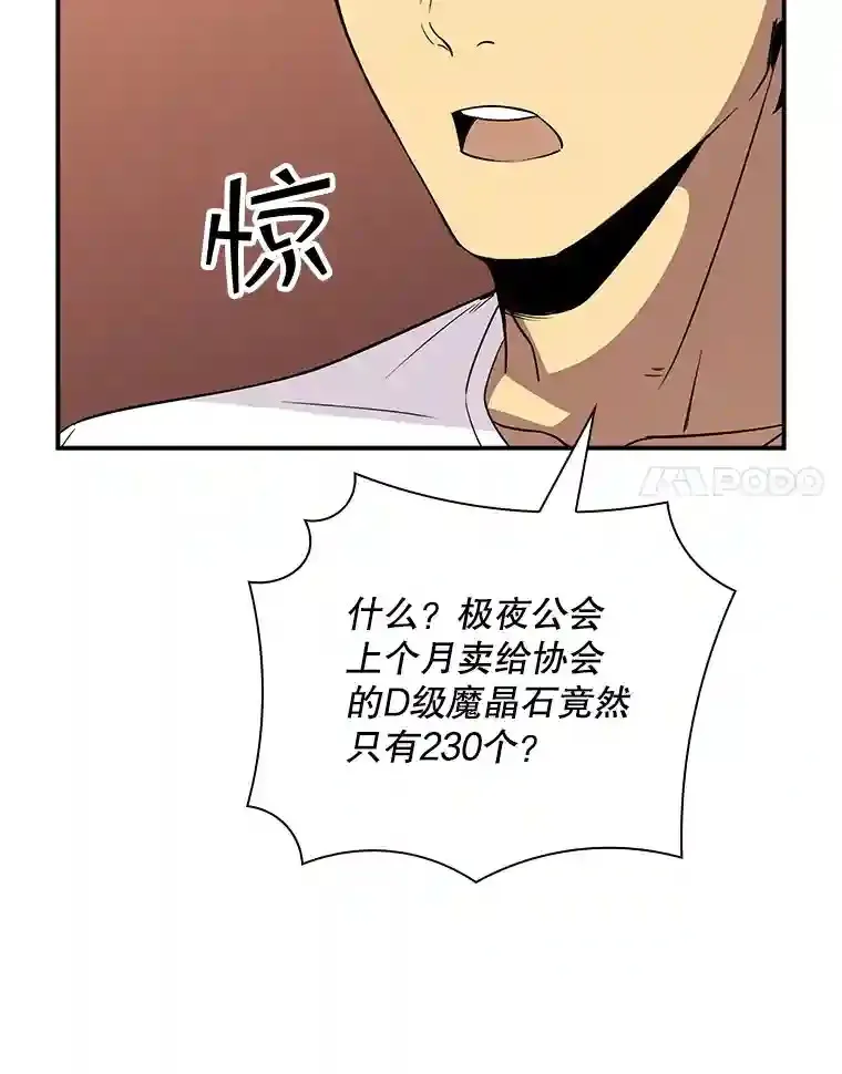 25.爱德拉安104