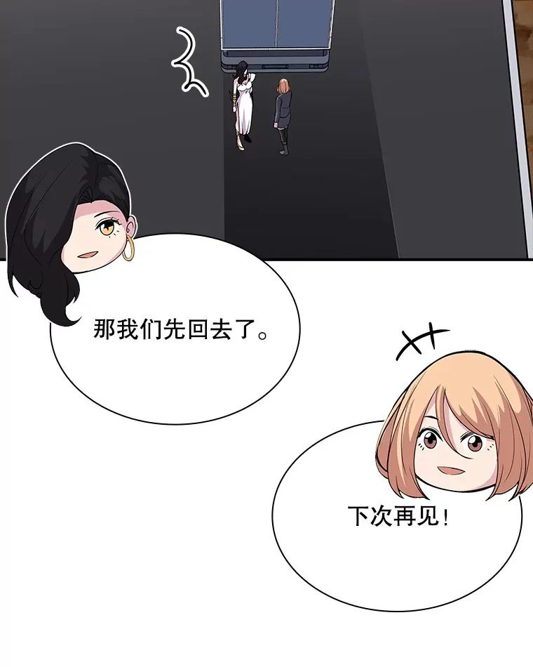 42.被迫独自攻略156