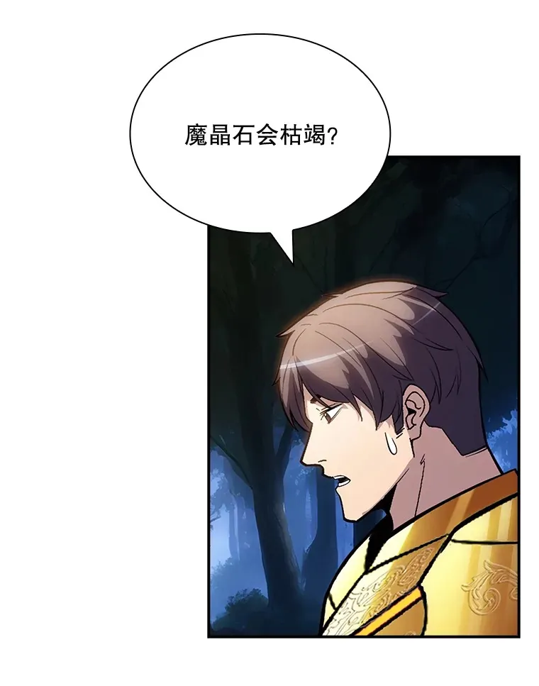 71.哥布林的请求26