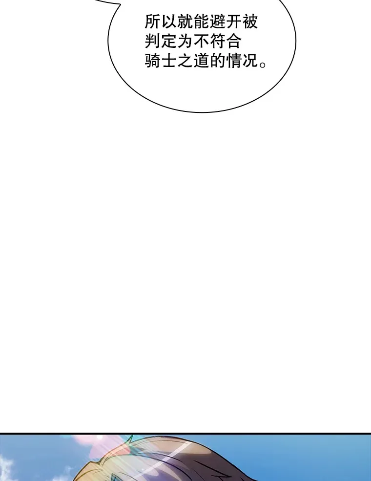 70.雅英的装备75