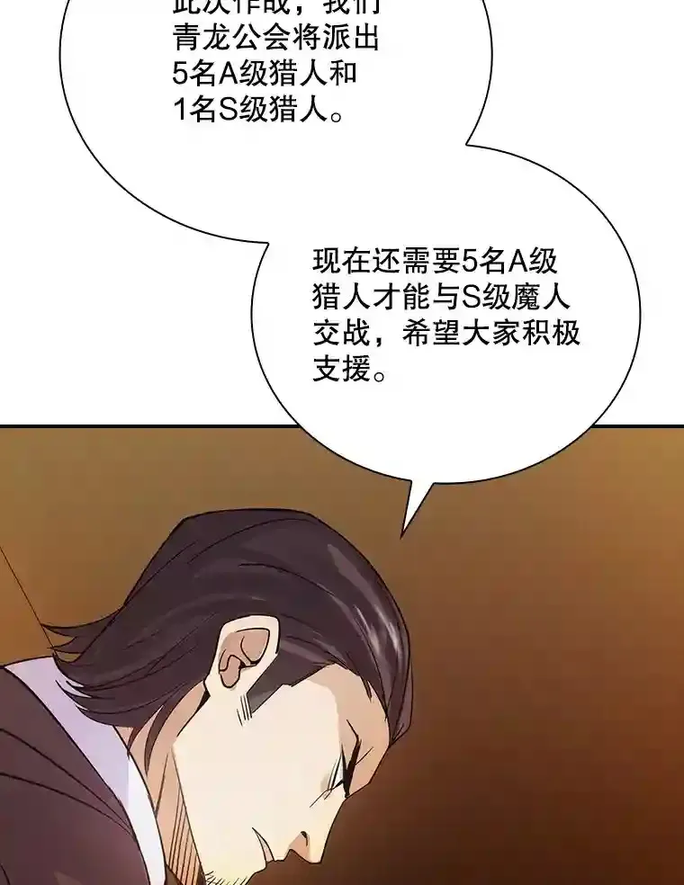 11.讨伐队147