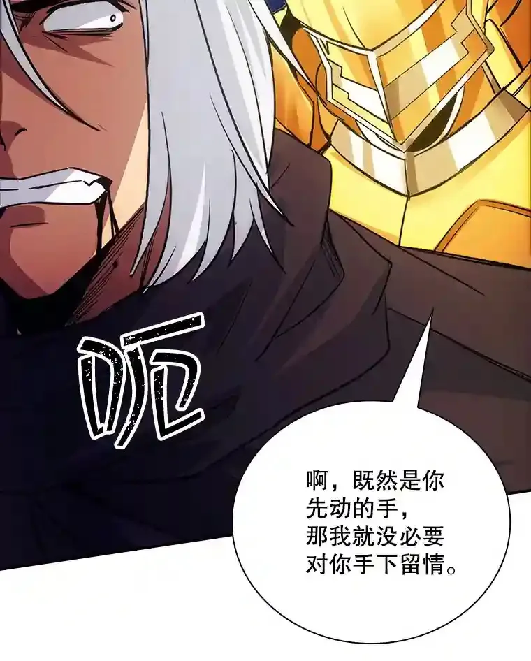 14.与S级魔人交锋87
