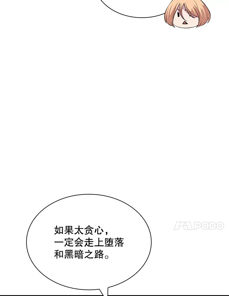 80.受害者（本季完）74
