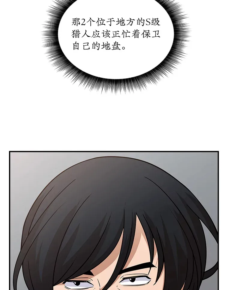 52.攻略哥布林帝国（2）56