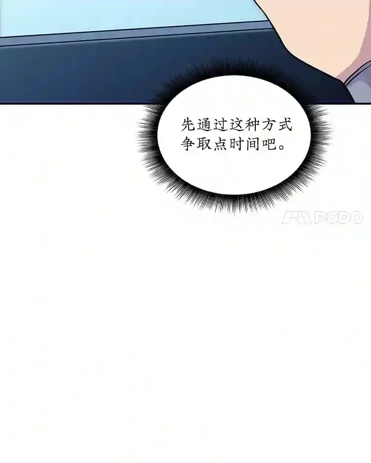 32.与S市公会会长之战167