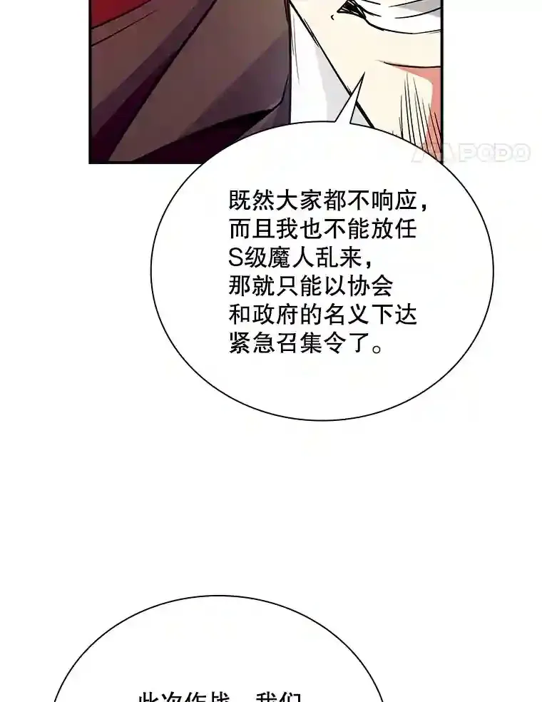 11.讨伐队146