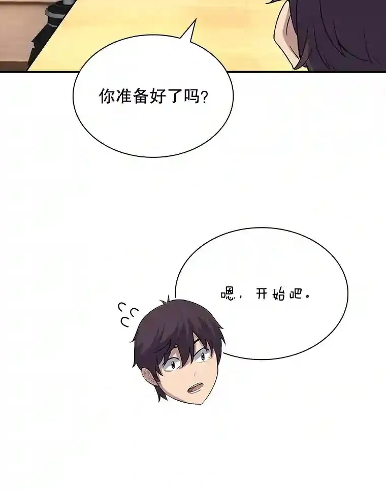 33.平息之法103