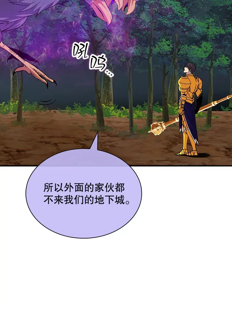 42.被迫独自攻略83