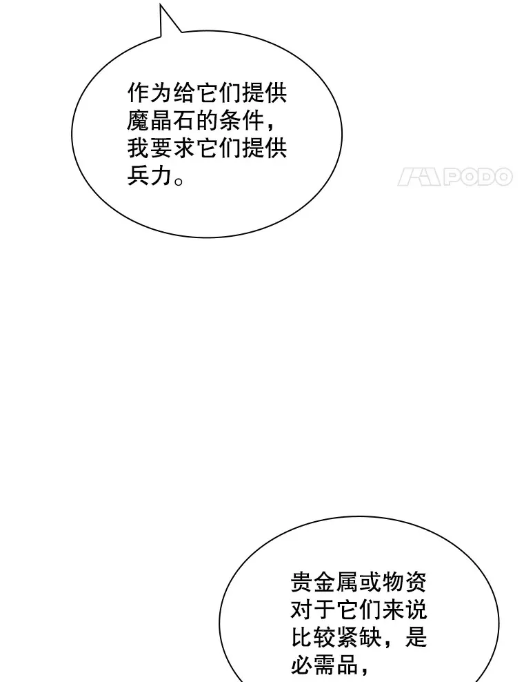 71.哥布林的请求57