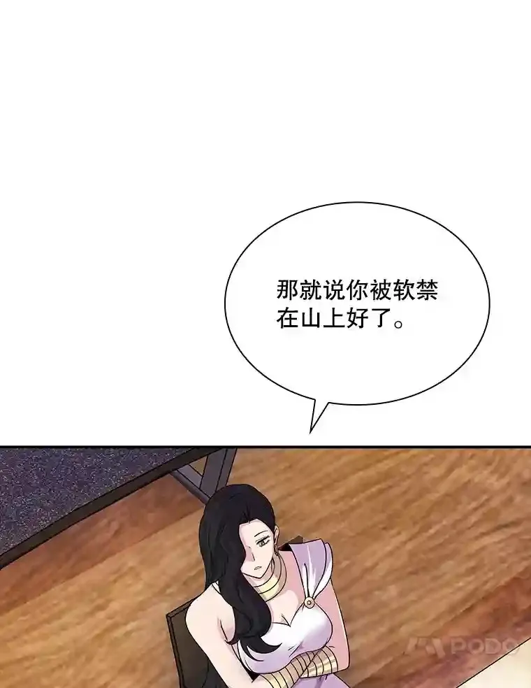 33.平息之法91