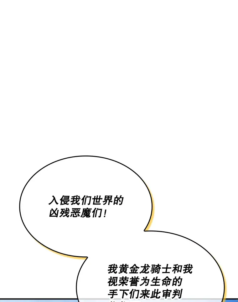 51.攻略哥布林帝国（1）67