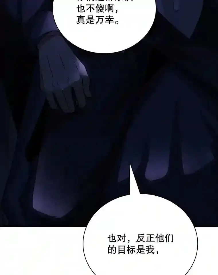 12.S级魔人112