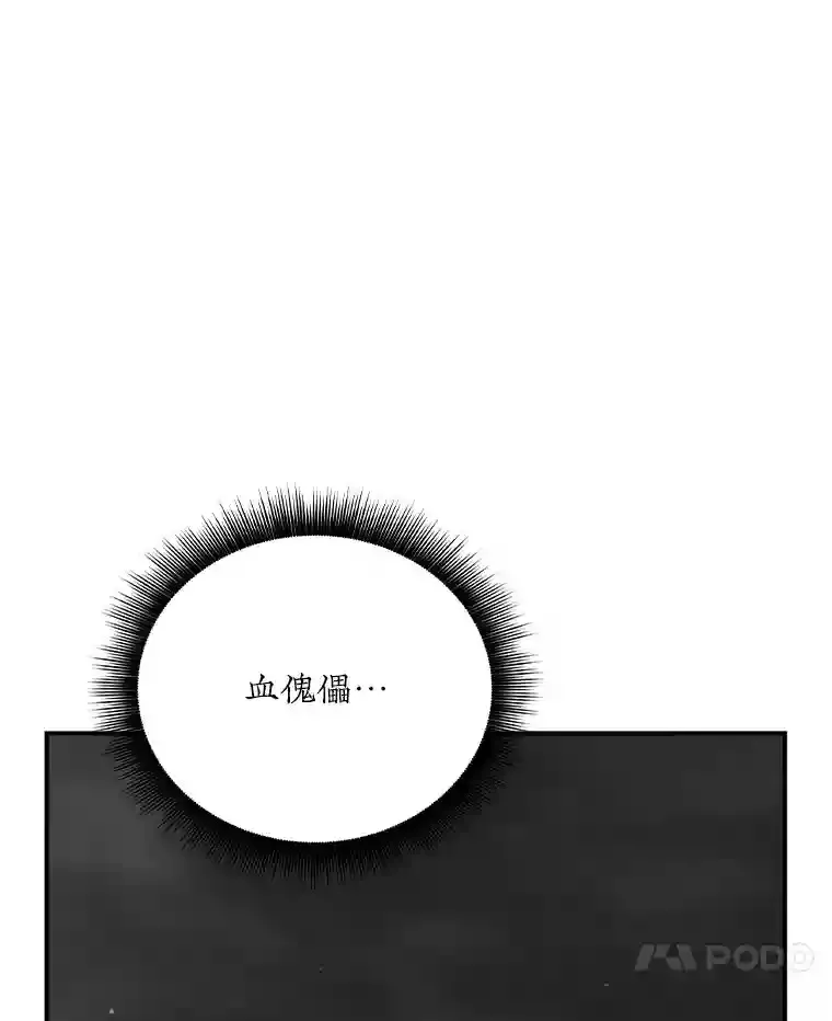 14.与S级魔人交锋6