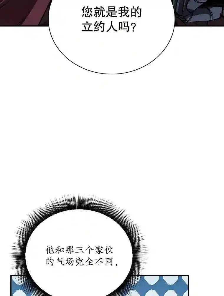12.S级魔人37