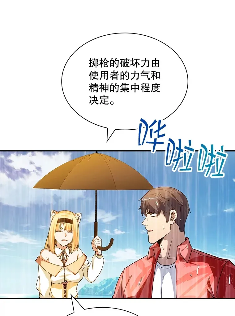 70.雅英的装备64