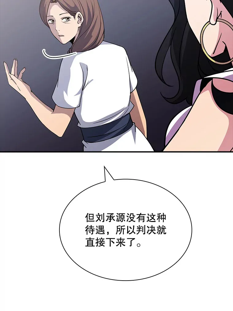 52.攻略哥布林帝国（2）16