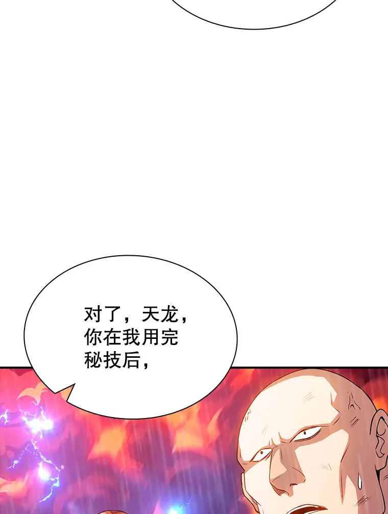 78.支援讨伐队53