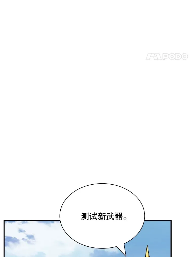 70.雅英的装备121