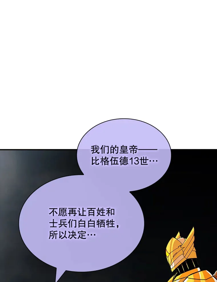 52.攻略哥布林帝国（2）148