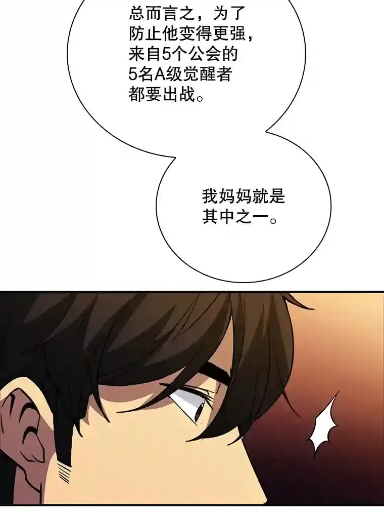 12.S级魔人68