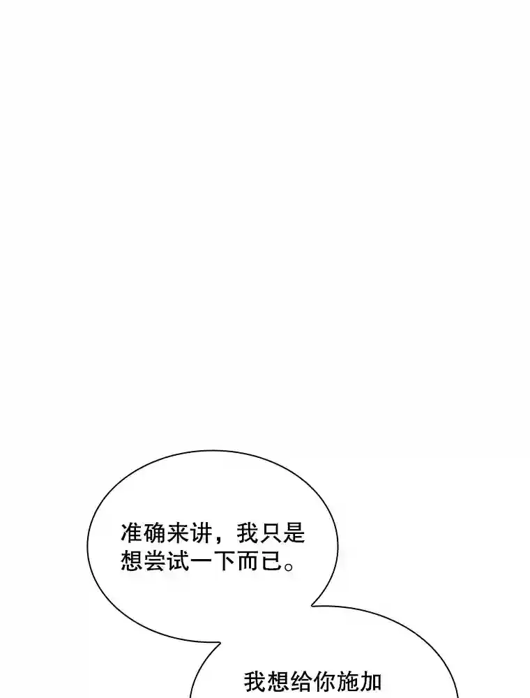 39.院长的委托7