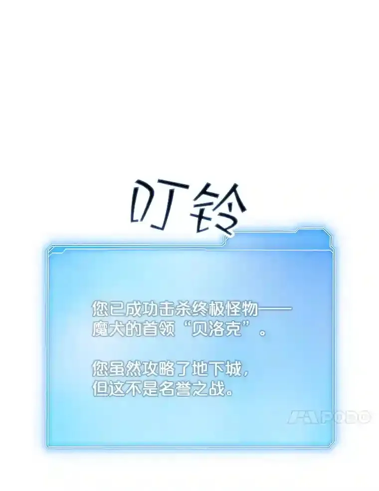 12.S级魔人26