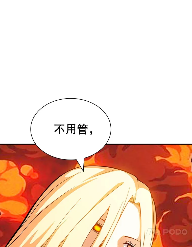 78.支援讨伐队137