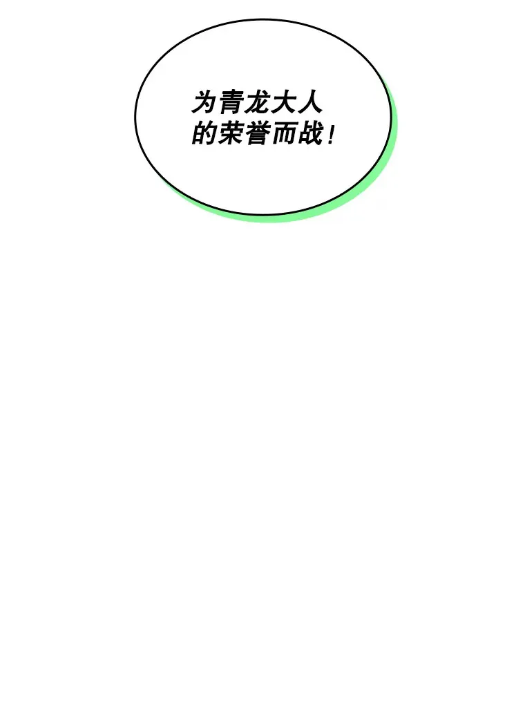 61.北部防线危机（2）29