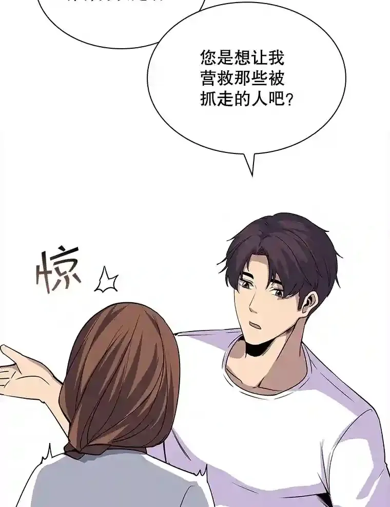 39.院长的委托85