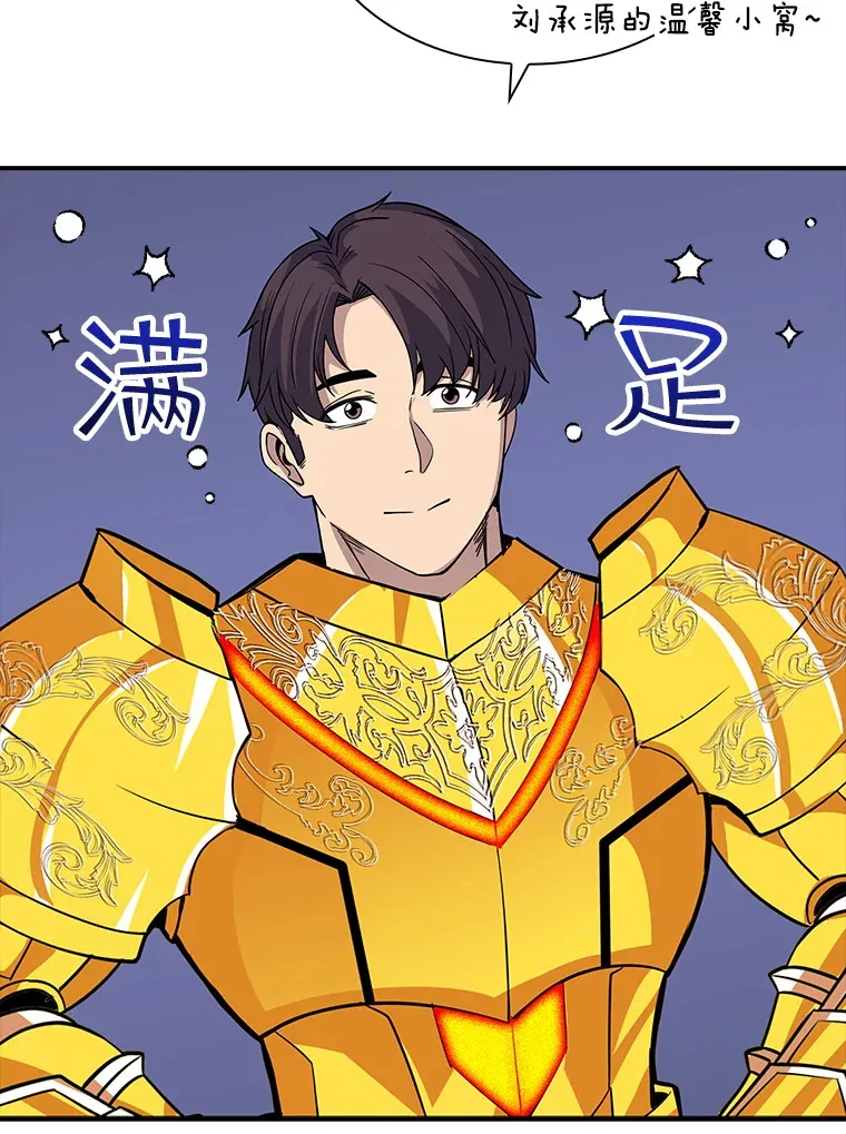41.四人战队（2）86