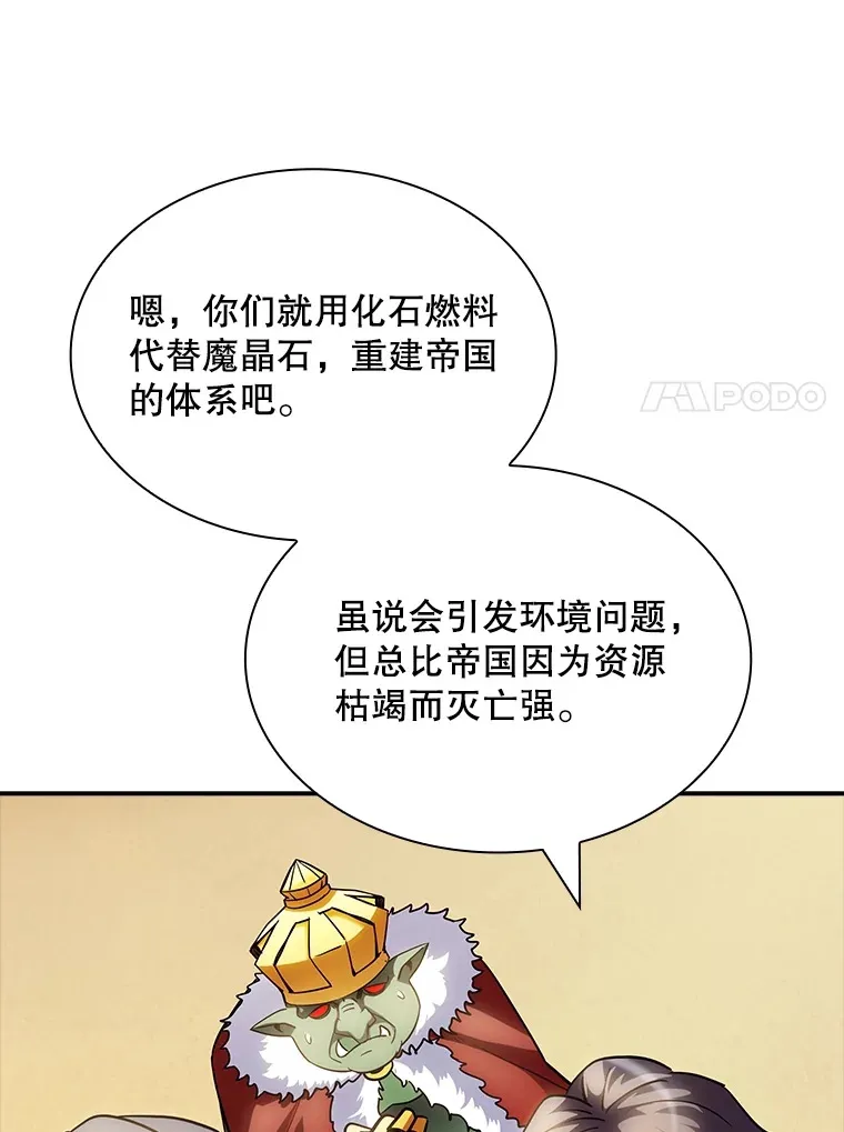 71.哥布林的请求44