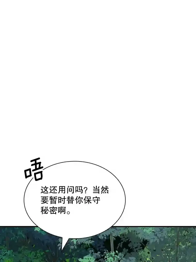 39.院长的委托21