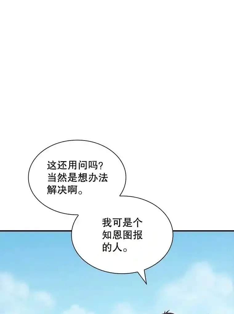 33.平息之法114