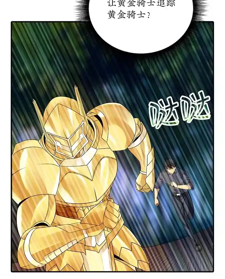 17.偶得武器89
