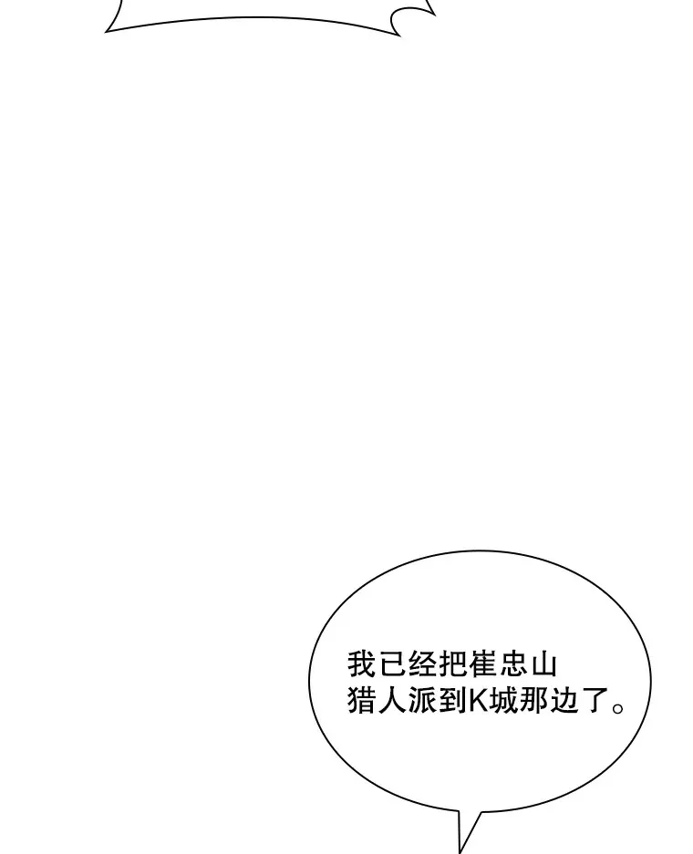 78.支援讨伐队12