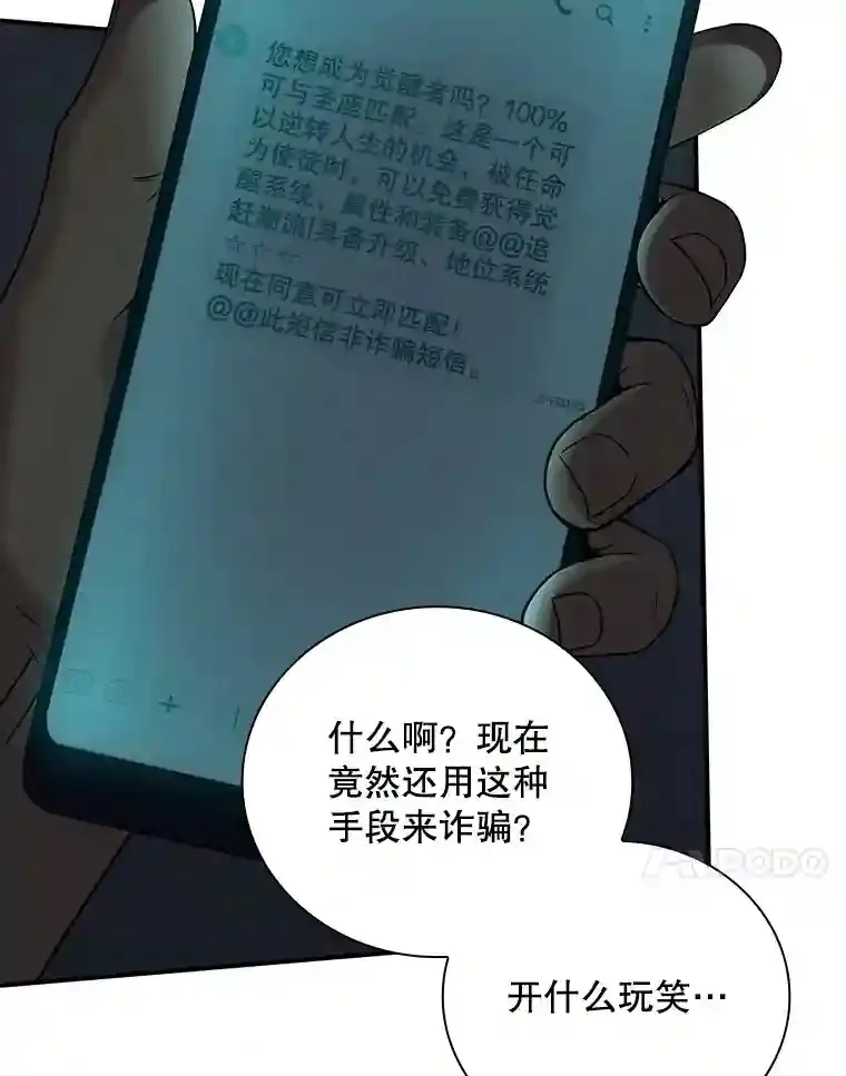 1.觉醒的机会65