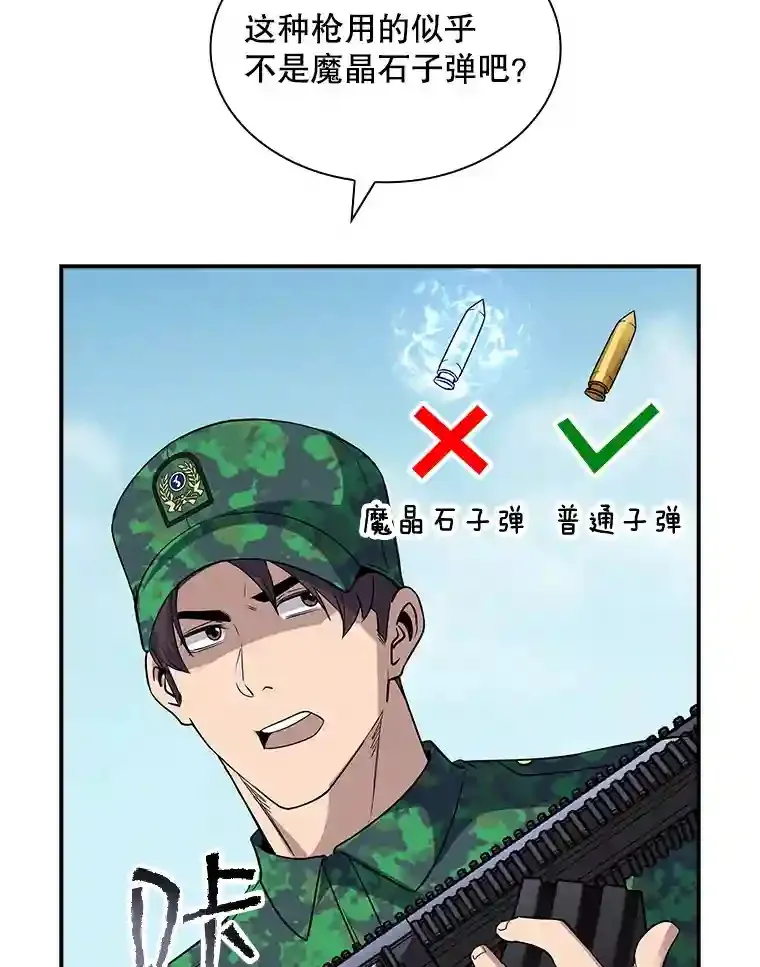 36.地方防卫队18
