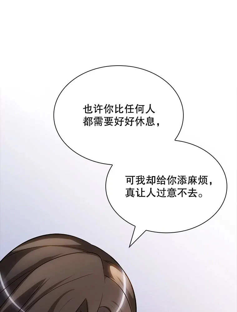 69.不得不谨慎的关系77