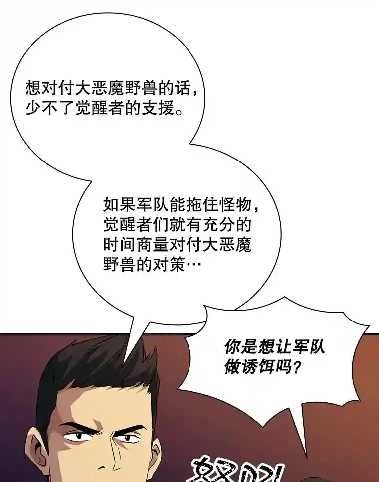 19.大暴动67