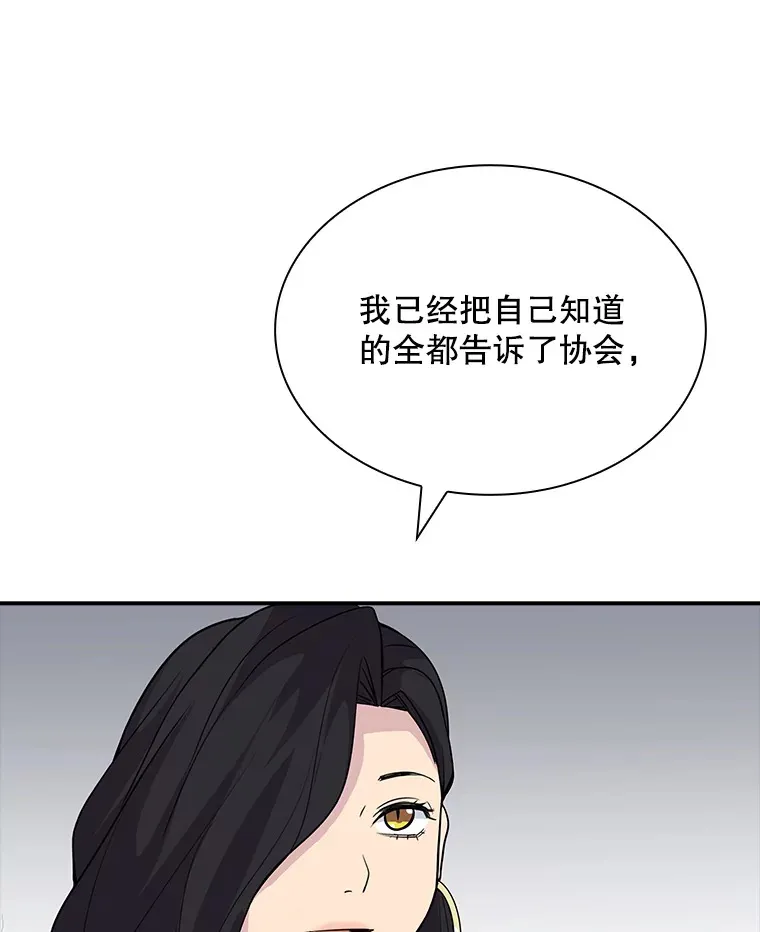 43.身份暴露（1）54