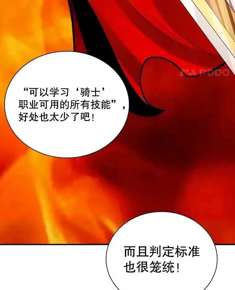 2.扔不掉的装备109