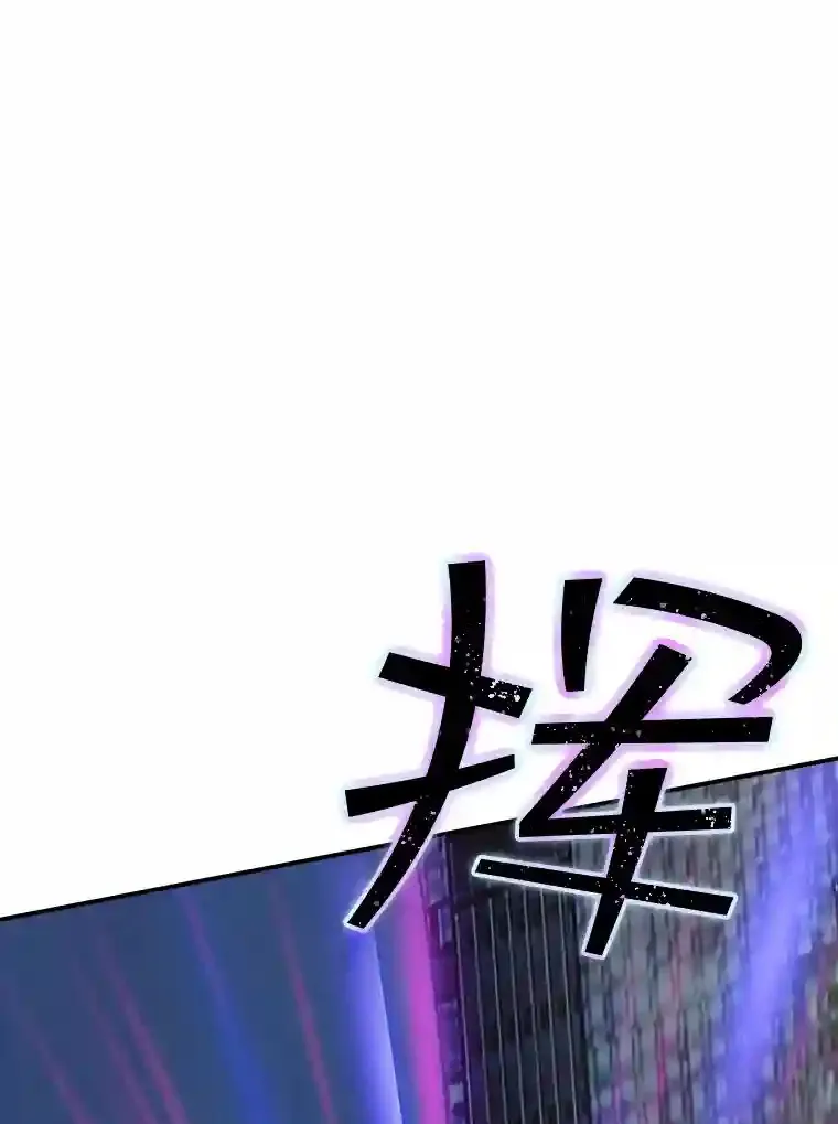 32.与S市公会会长之战16