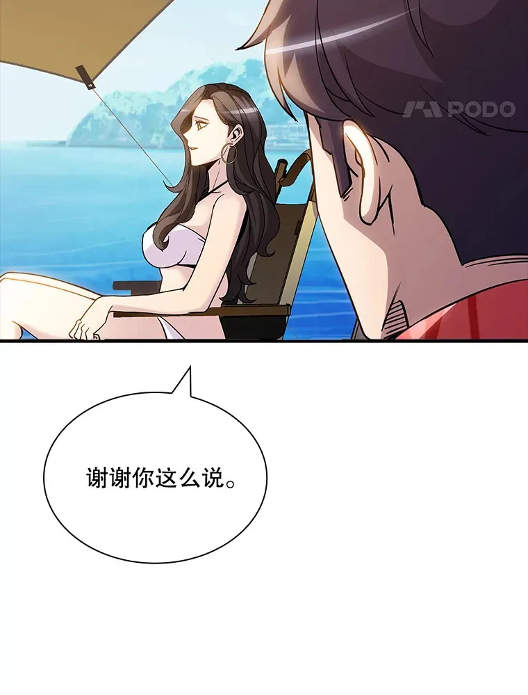 69.不得不谨慎的关系82