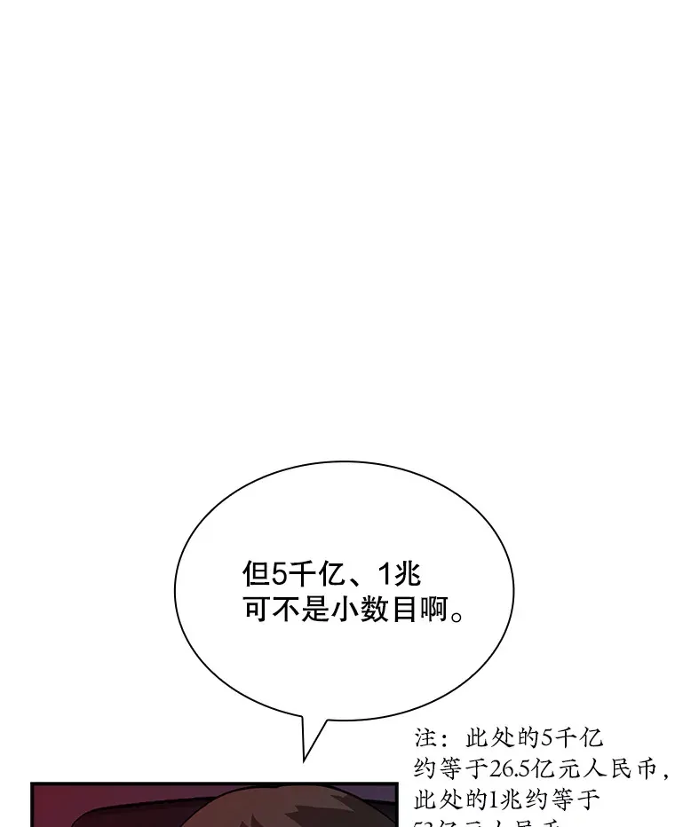 61.北部防线危机（2）89