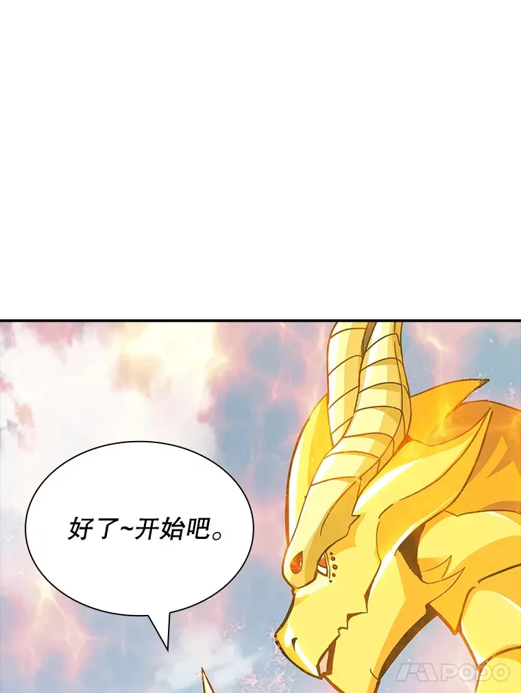 70.雅英的装备86