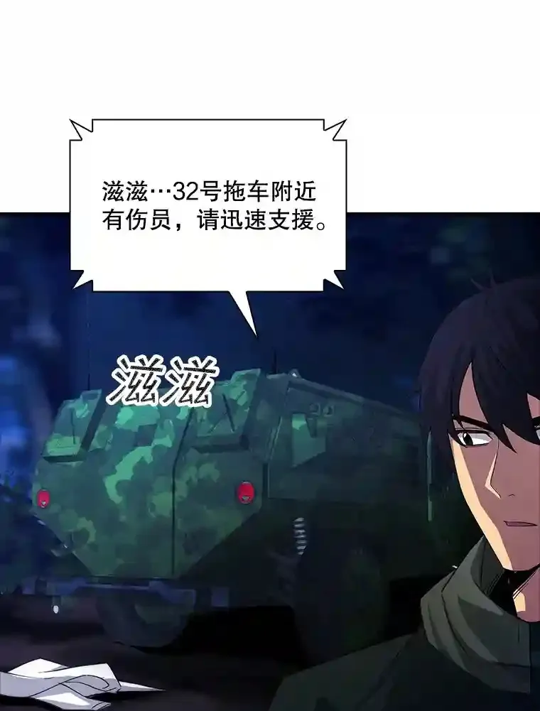 14.与S级魔人交锋41