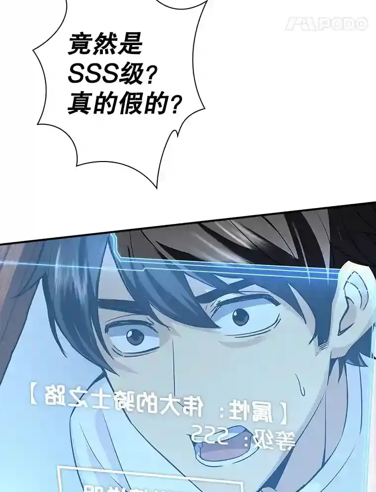 1.觉醒的机会98